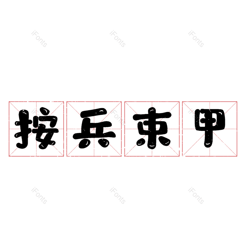 图片,元素,PNG,免抠素材